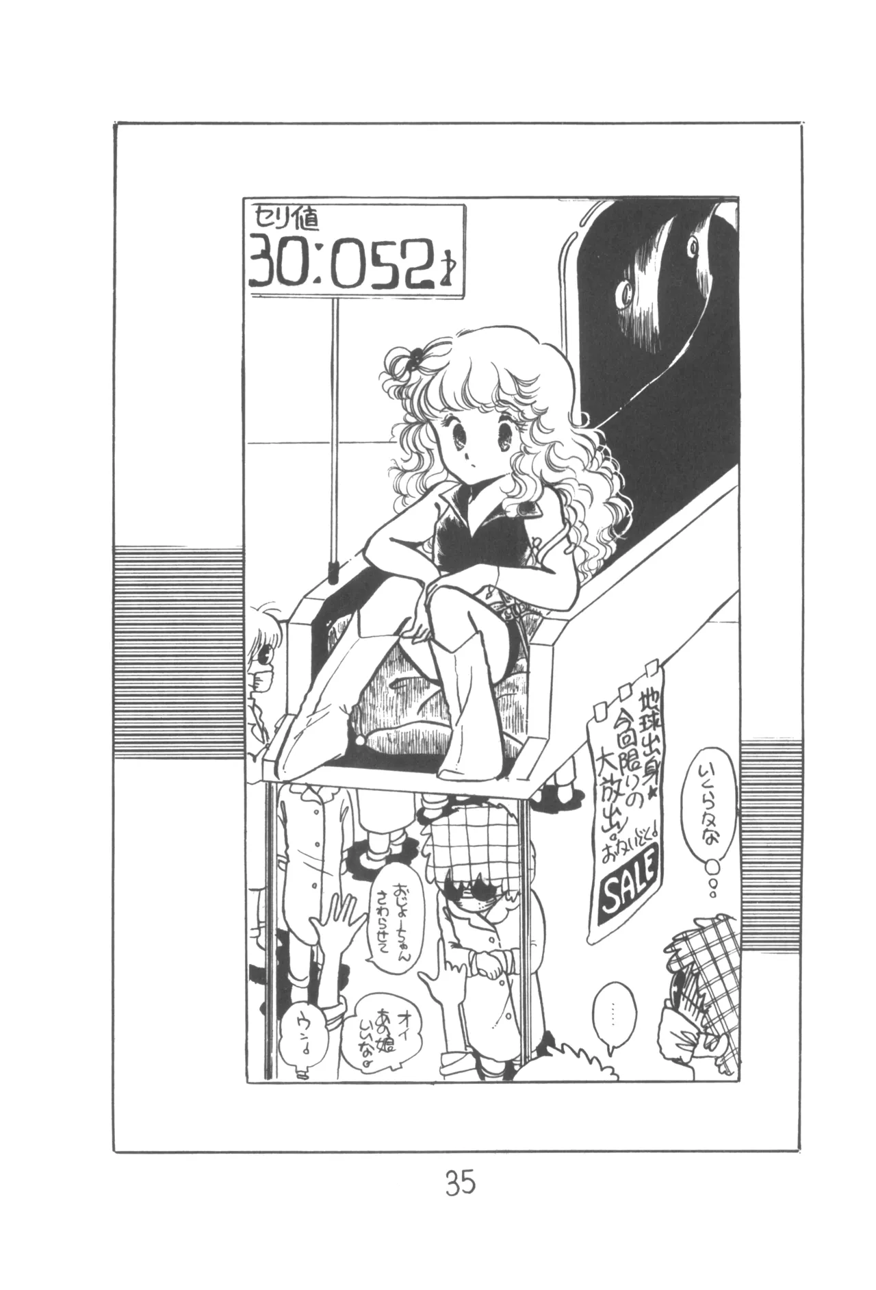 ピカル別冊 ONE PASS - page37