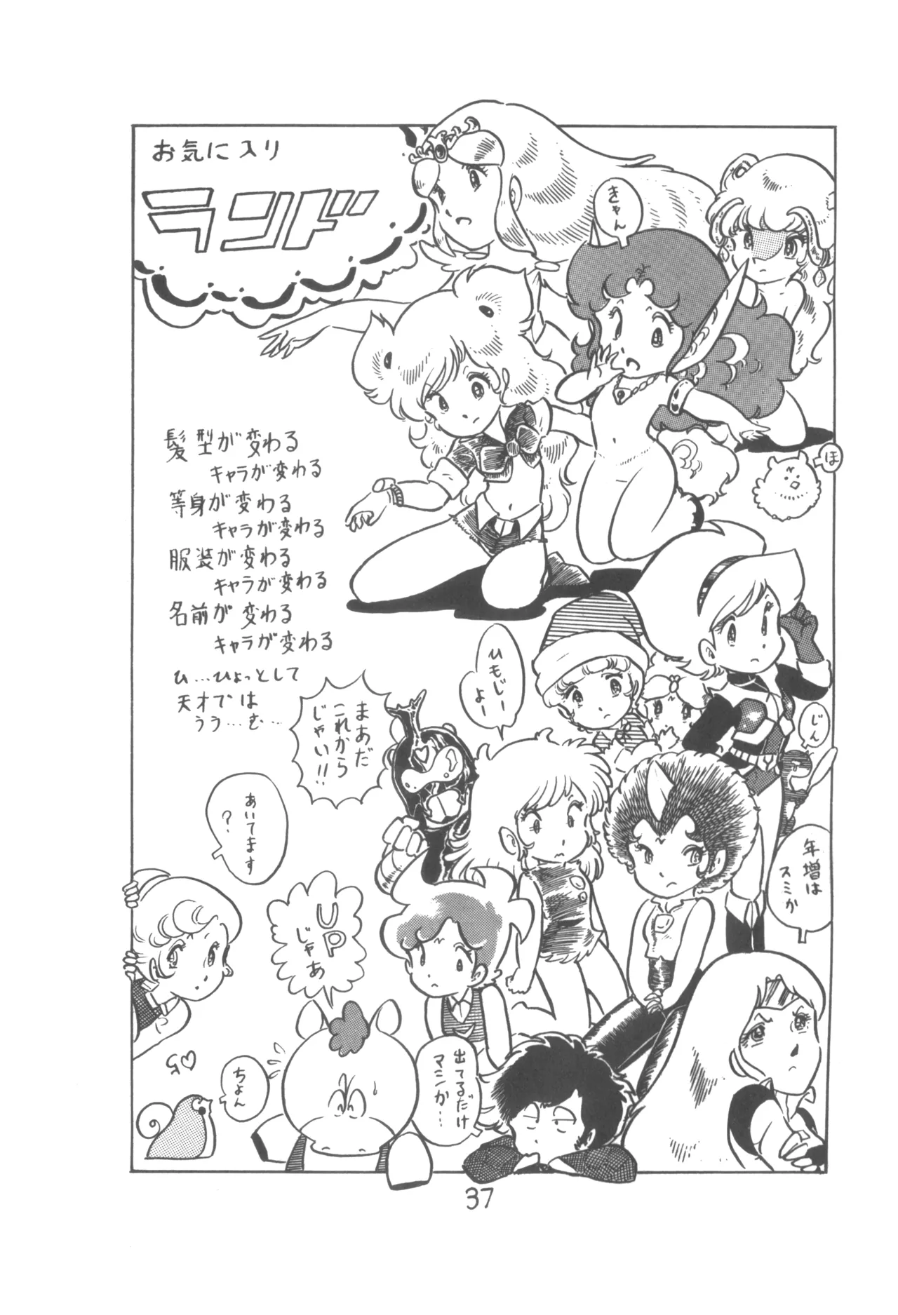 ピカル別冊 ONE PASS - page39