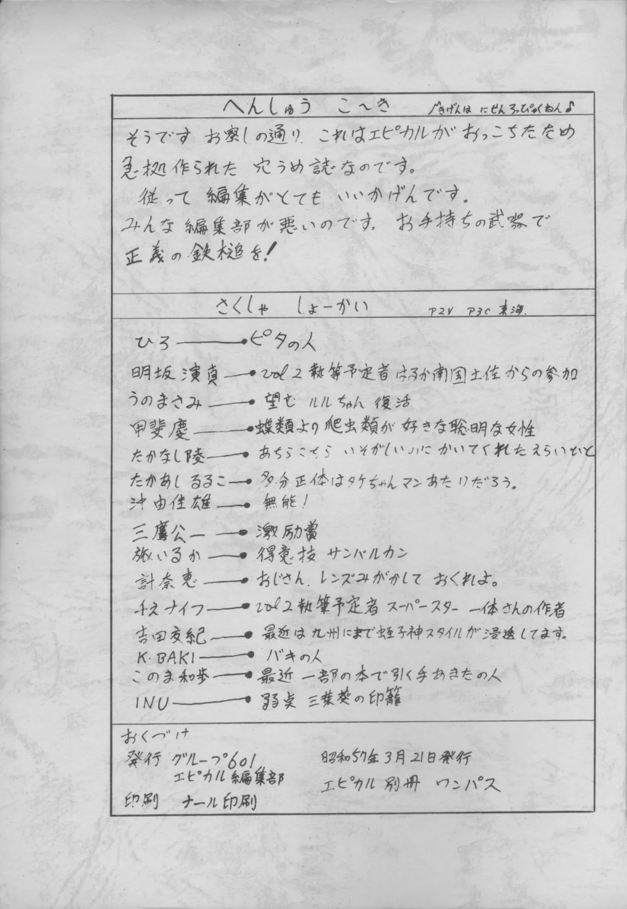 ピカル別冊 ONE PASS - page43