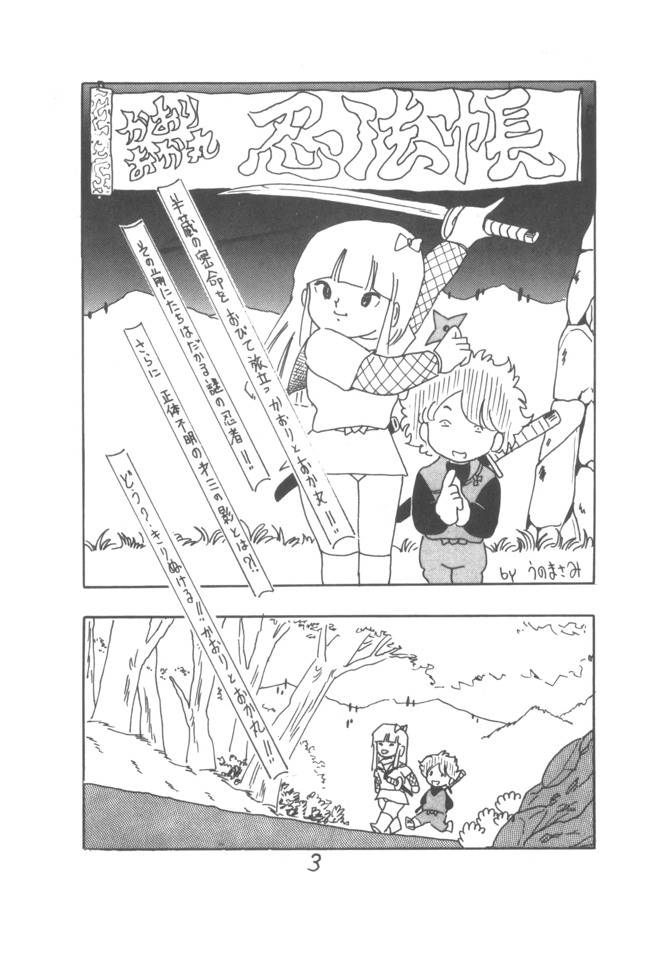 ピカル別冊 ONE PASS - page5