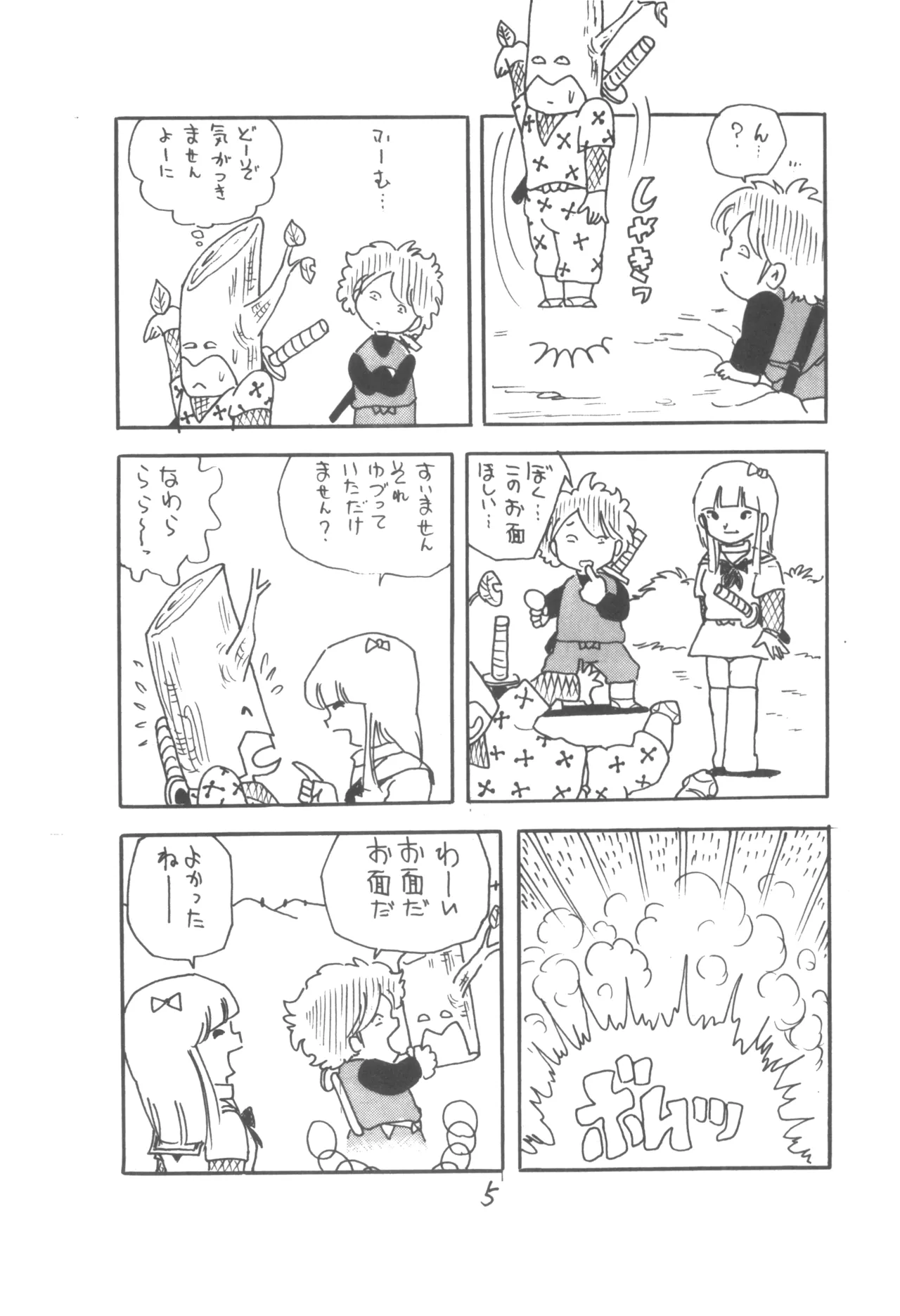 ピカル別冊 ONE PASS - page7