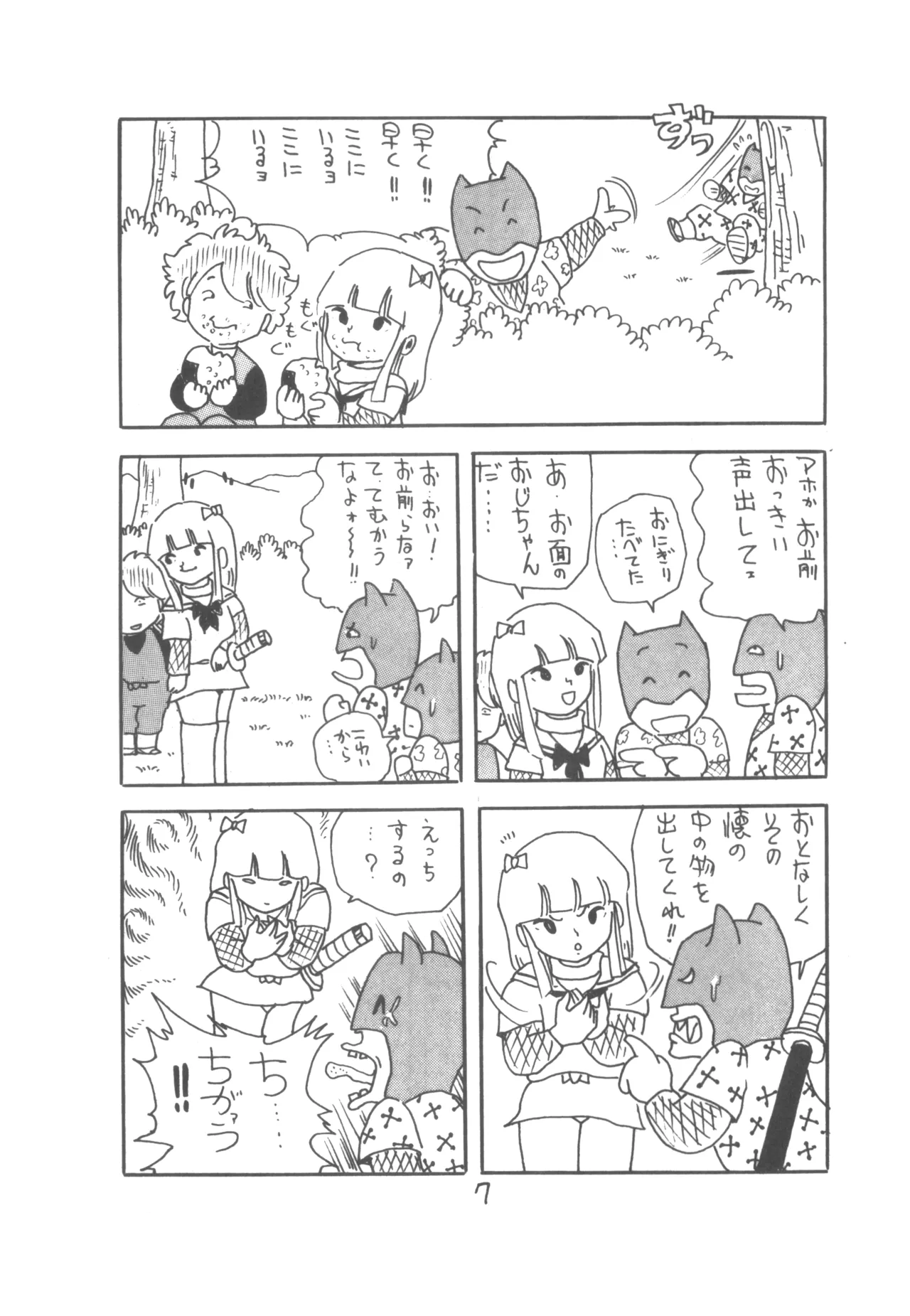 ピカル別冊 ONE PASS - page9