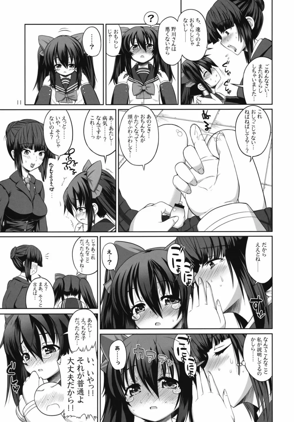 ASL05 - page10
