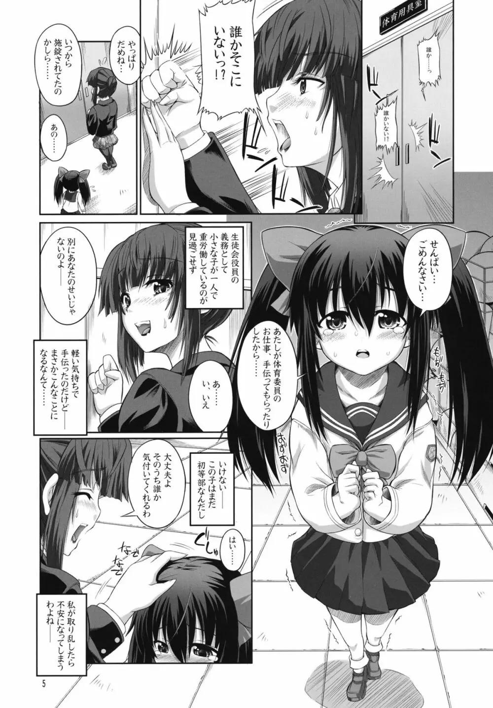 ASL05 - page4
