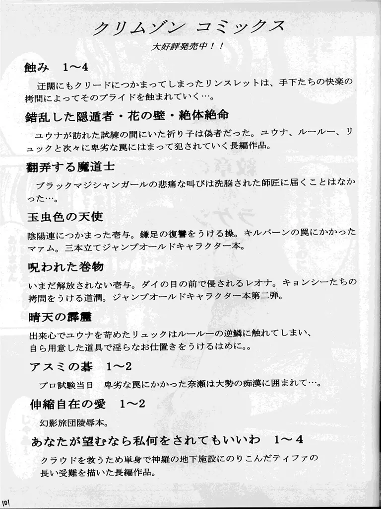 紋章のすべて - page100