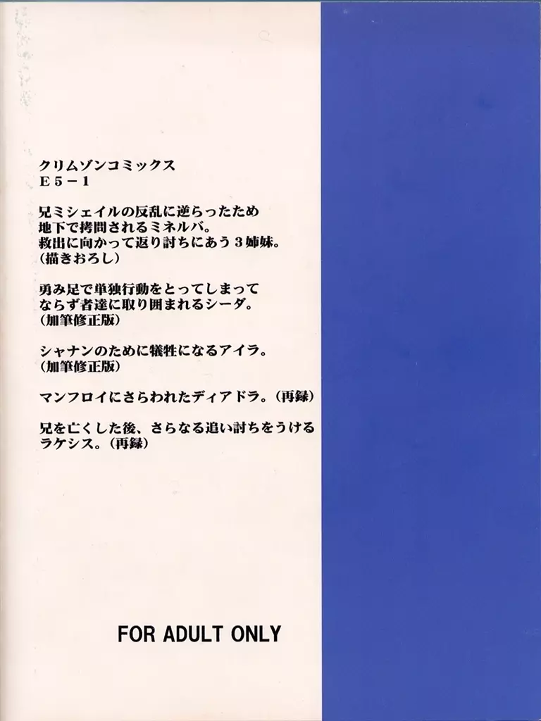 紋章のすべて - page110