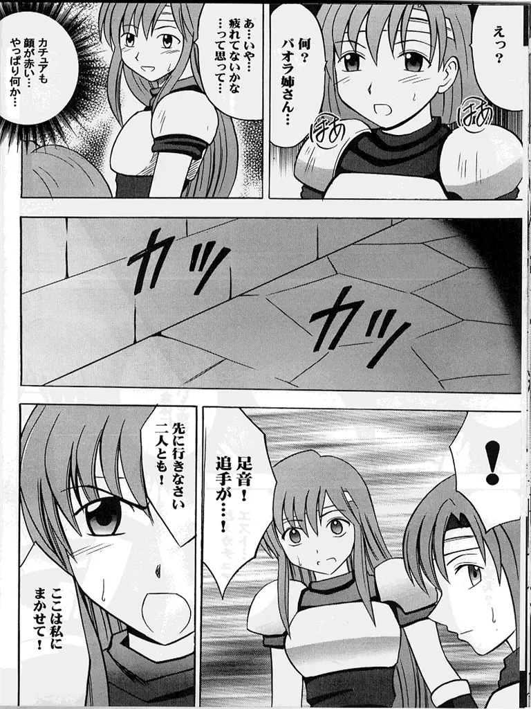 紋章のすべて - page17