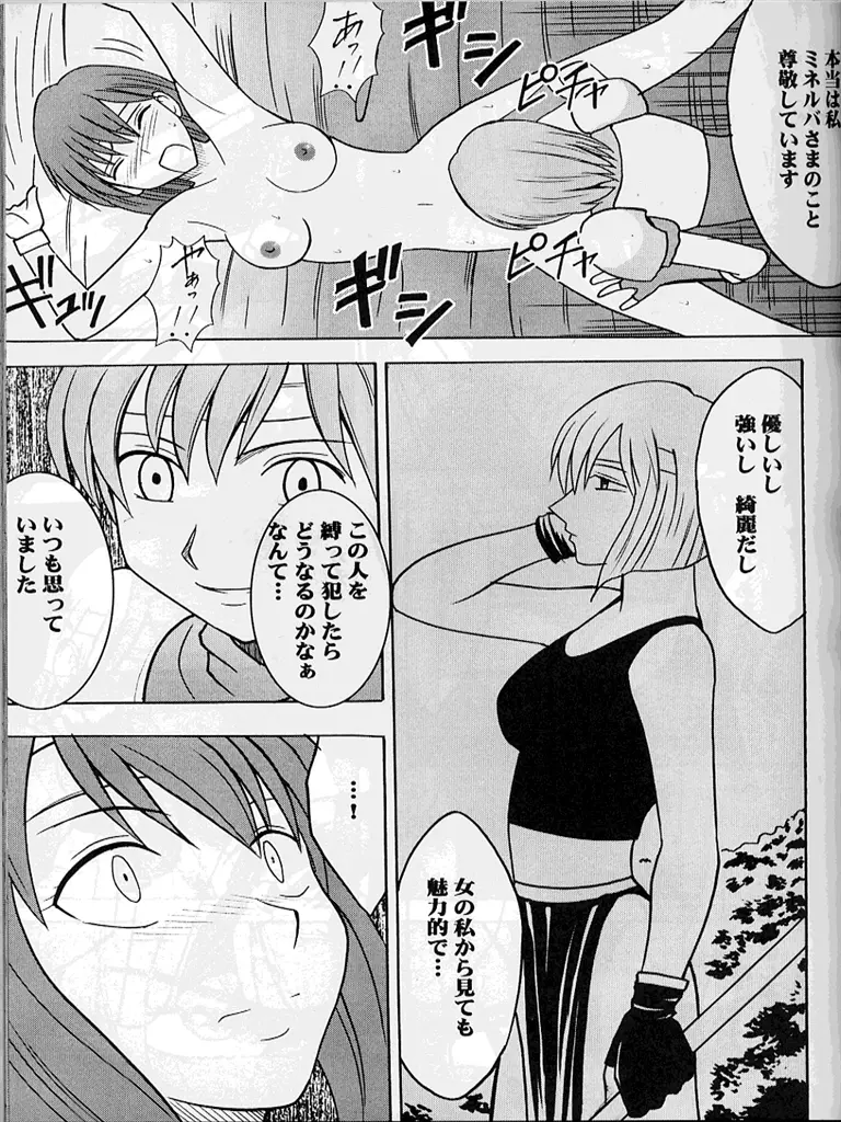 紋章のすべて - page32