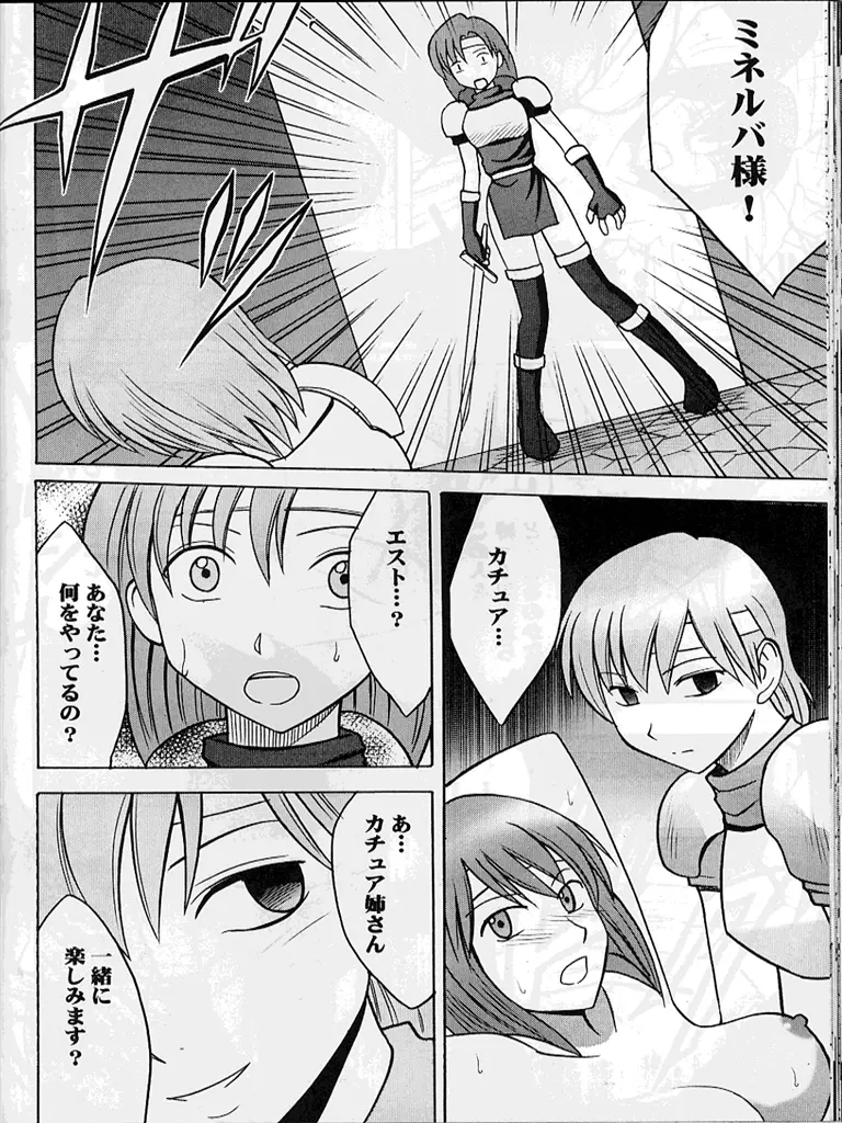 紋章のすべて - page33