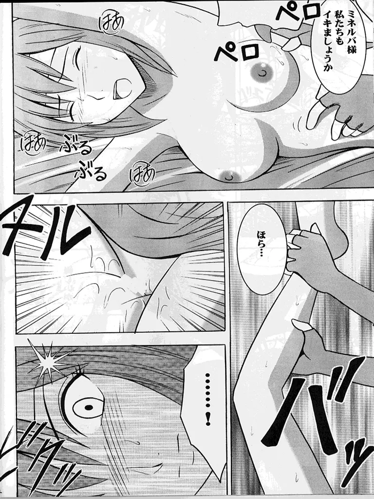 紋章のすべて - page41