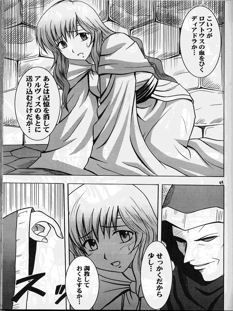紋章のすべて - page48