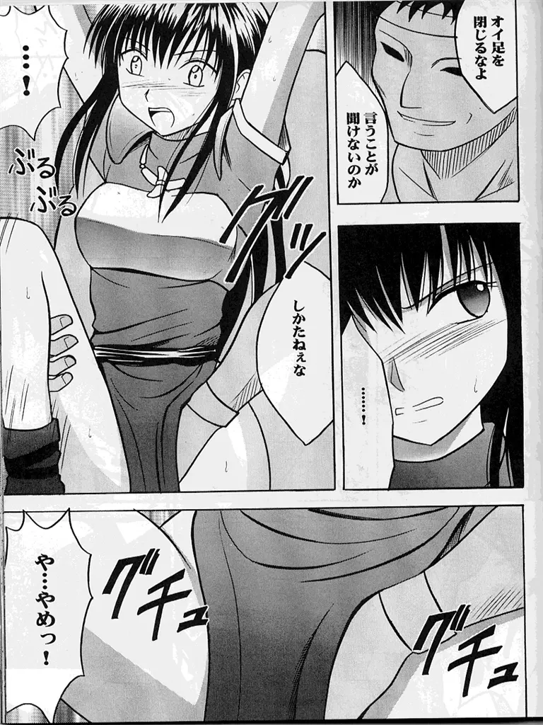 紋章のすべて - page68