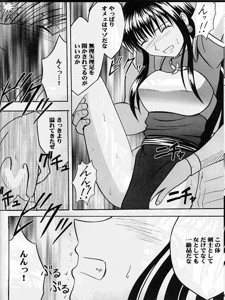 紋章のすべて - page69