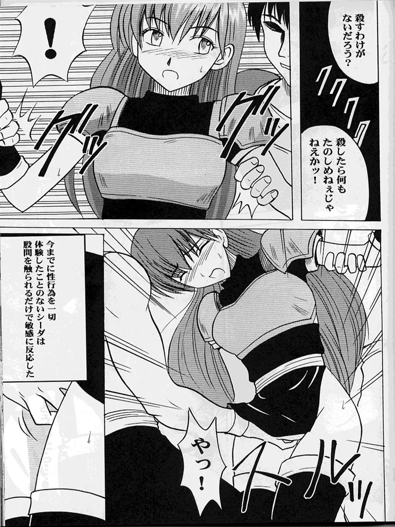 紋章のすべて - page78