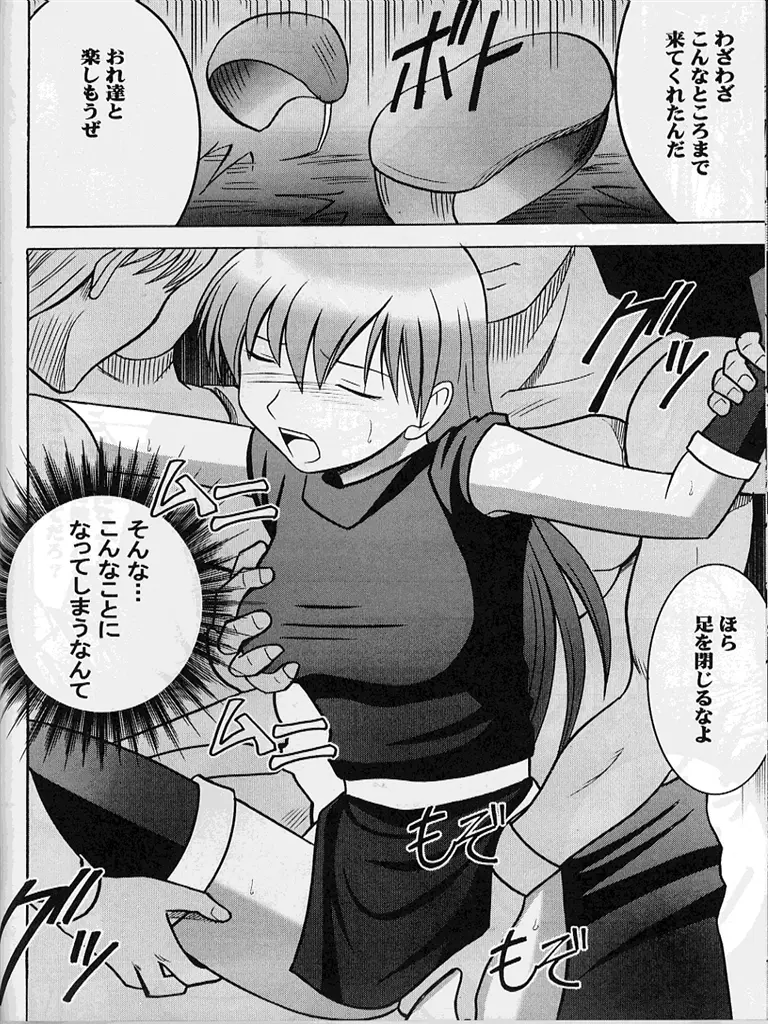 紋章のすべて - page81