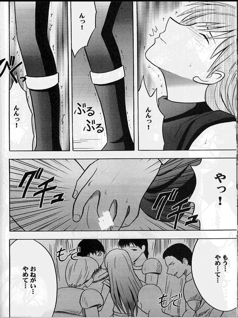 紋章のすべて - page83