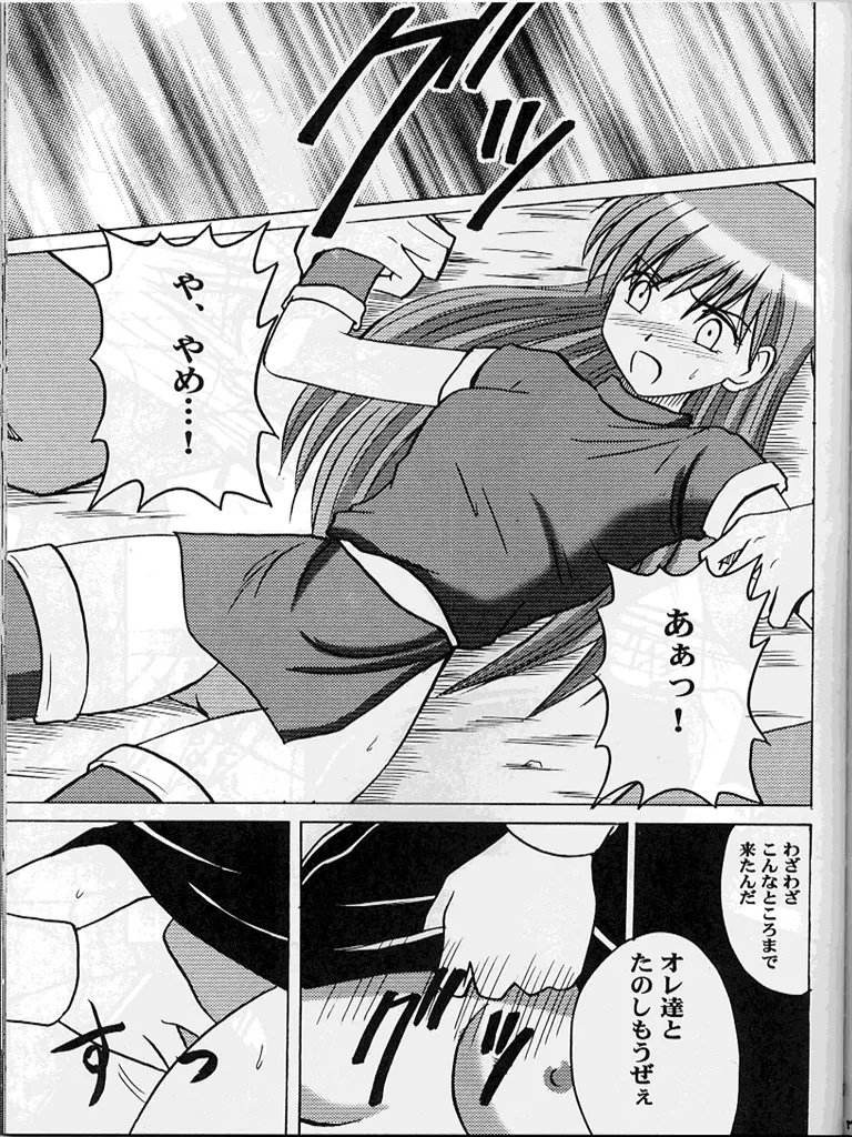 紋章のすべて - page84