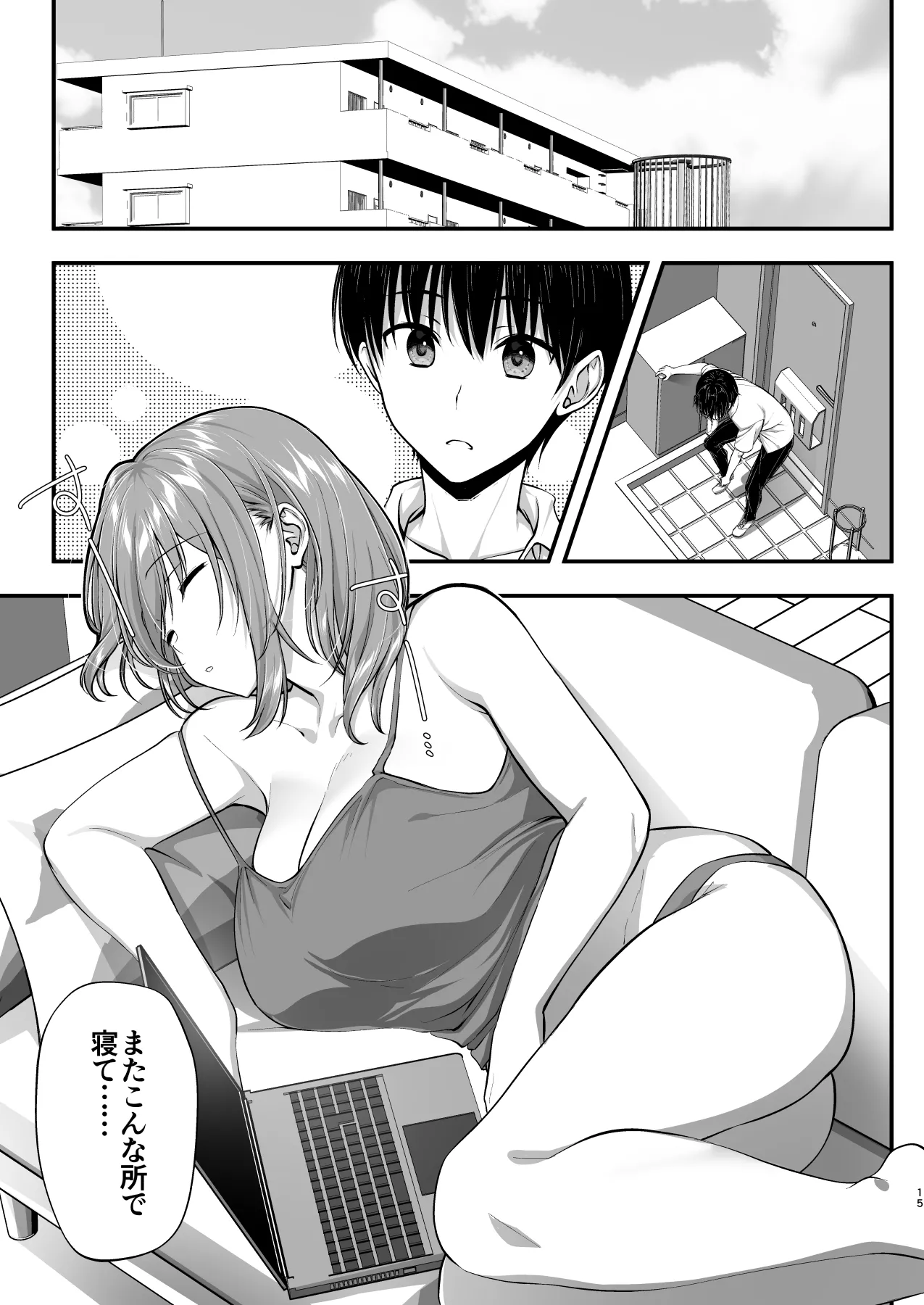 こんなスケベな体で母親は無理だろ!無防備すぎる母で抜きまくる日々Remake - page15