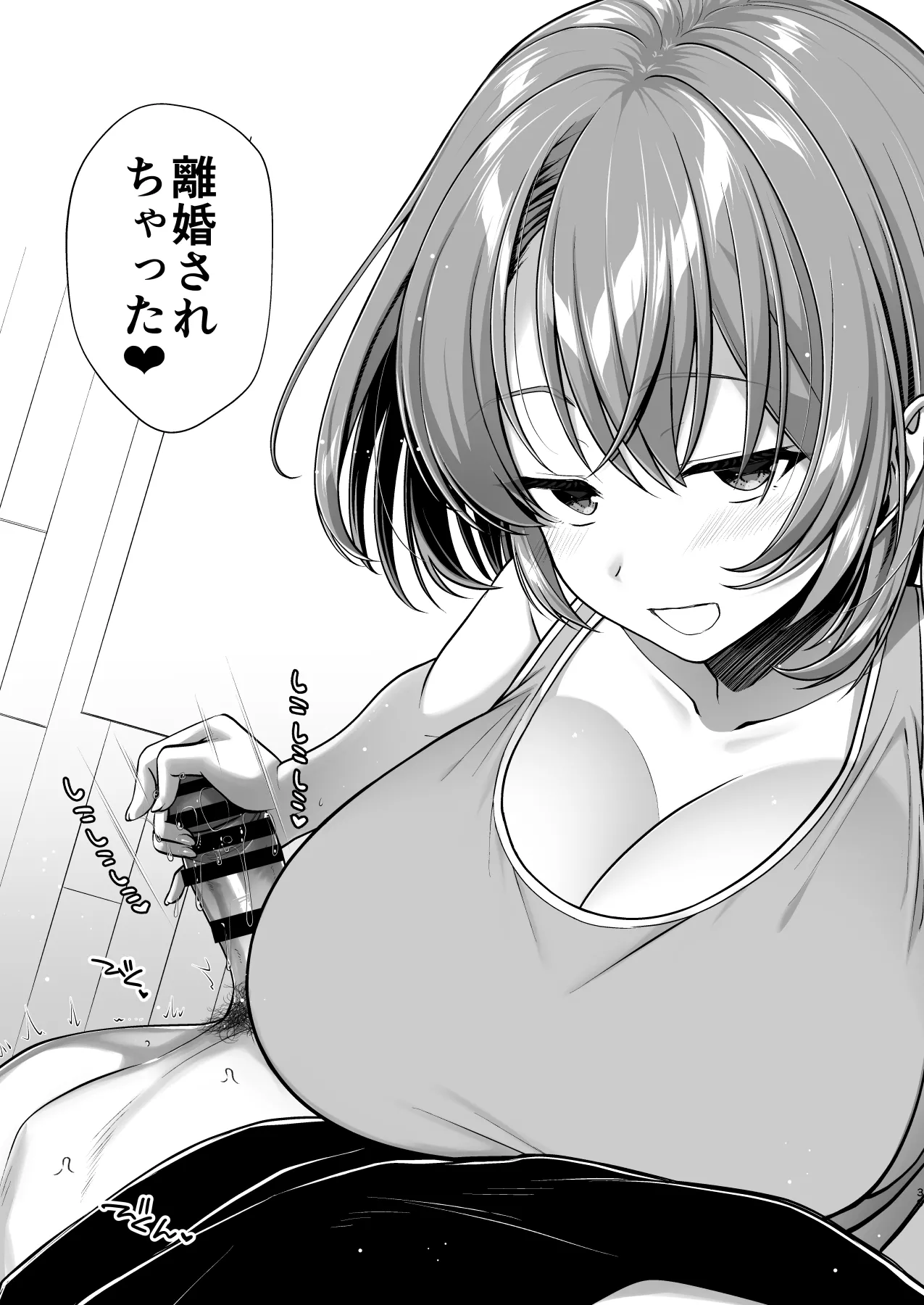 こんなスケベな体で母親は無理だろ!無防備すぎる母で抜きまくる日々Remake - page39