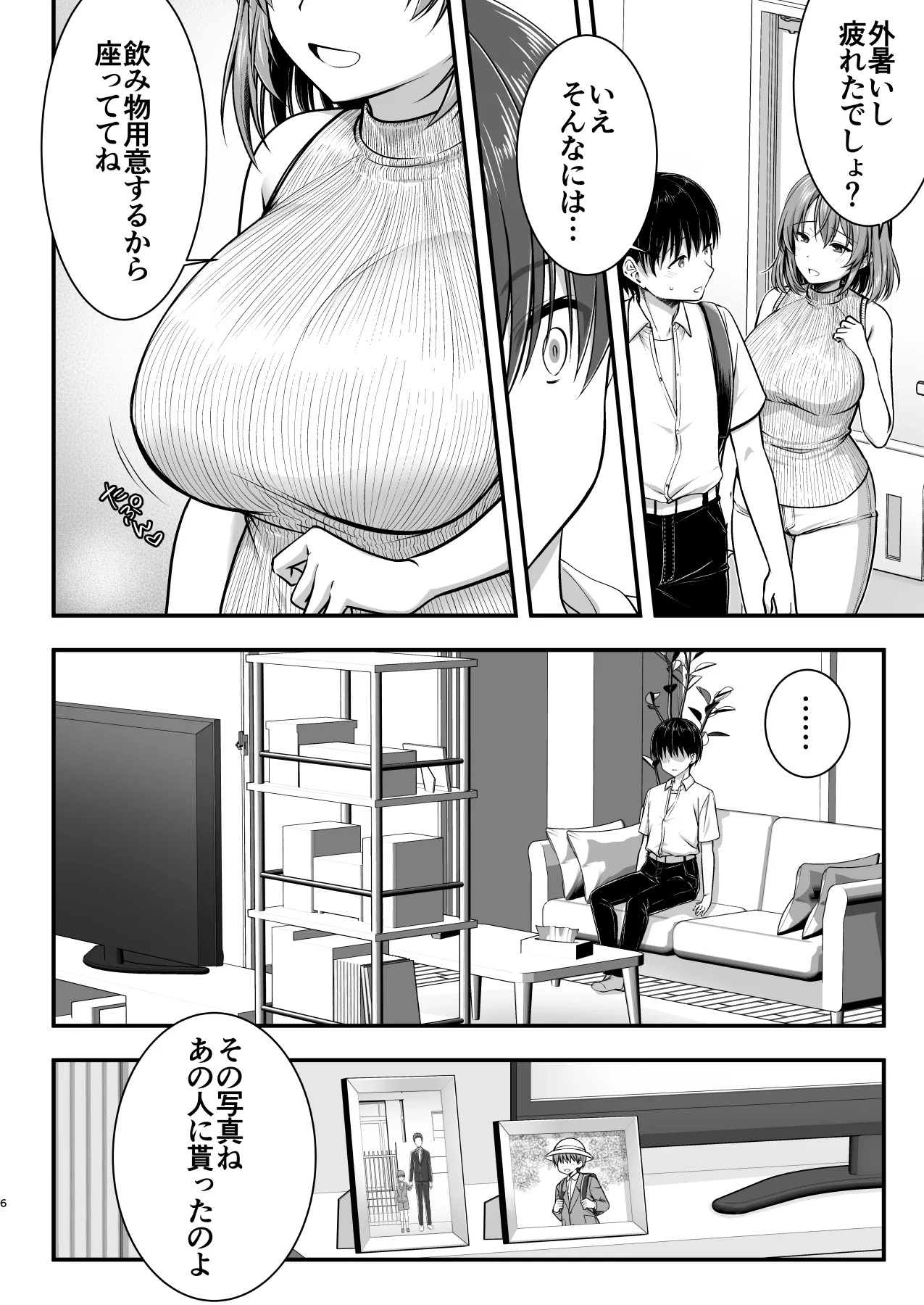 こんなスケベな体で母親は無理だろ!無防備すぎる母で抜きまくる日々Remake - page6