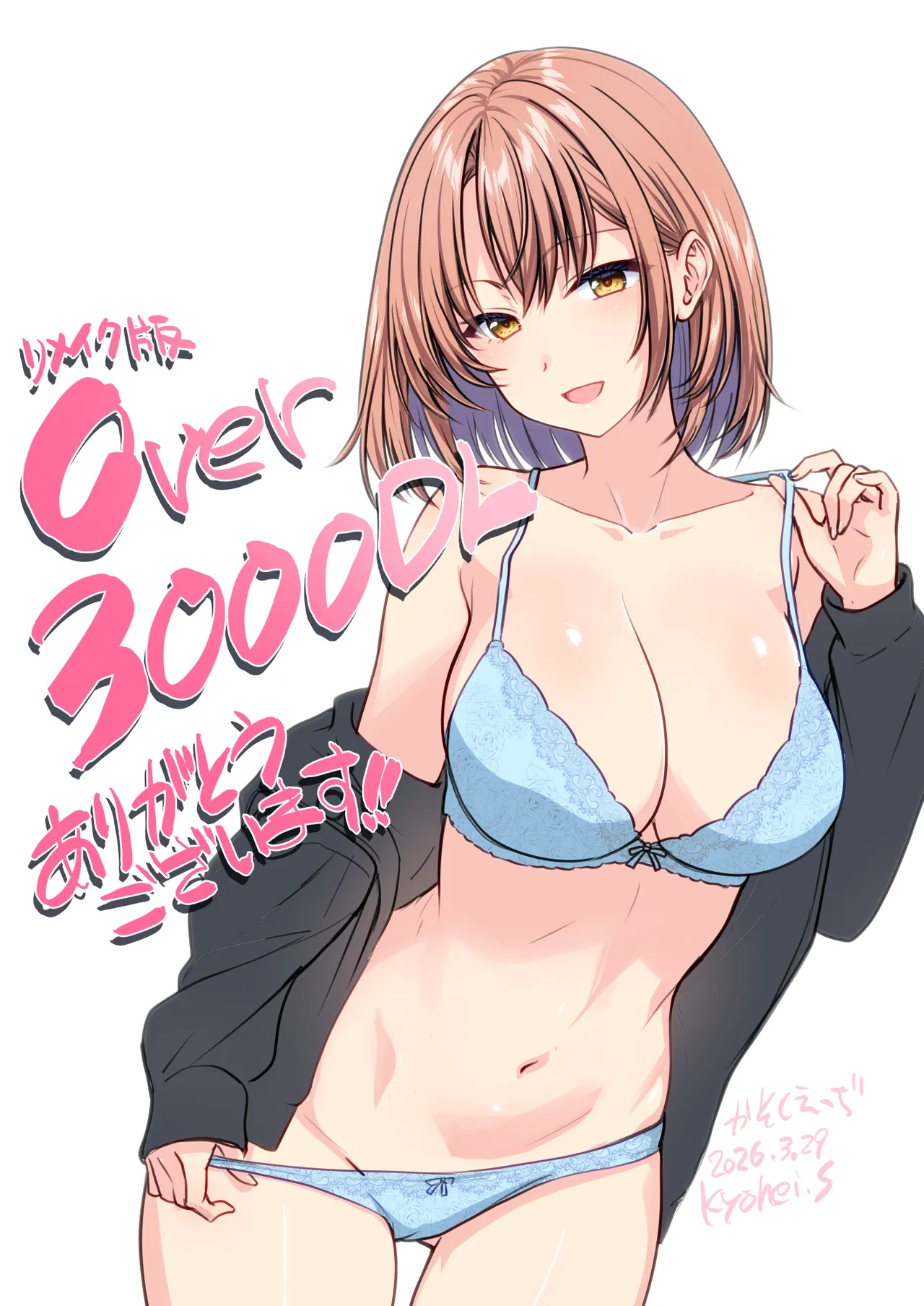 こんなスケベな体で母親は無理だろ!無防備すぎる母で抜きまくる日々Remake - page61