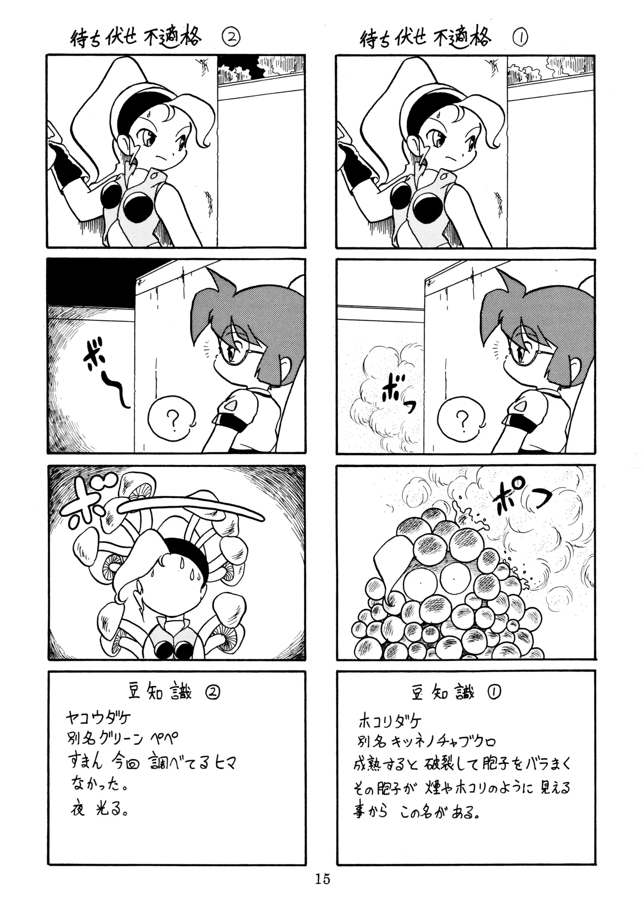 mitomito - page14