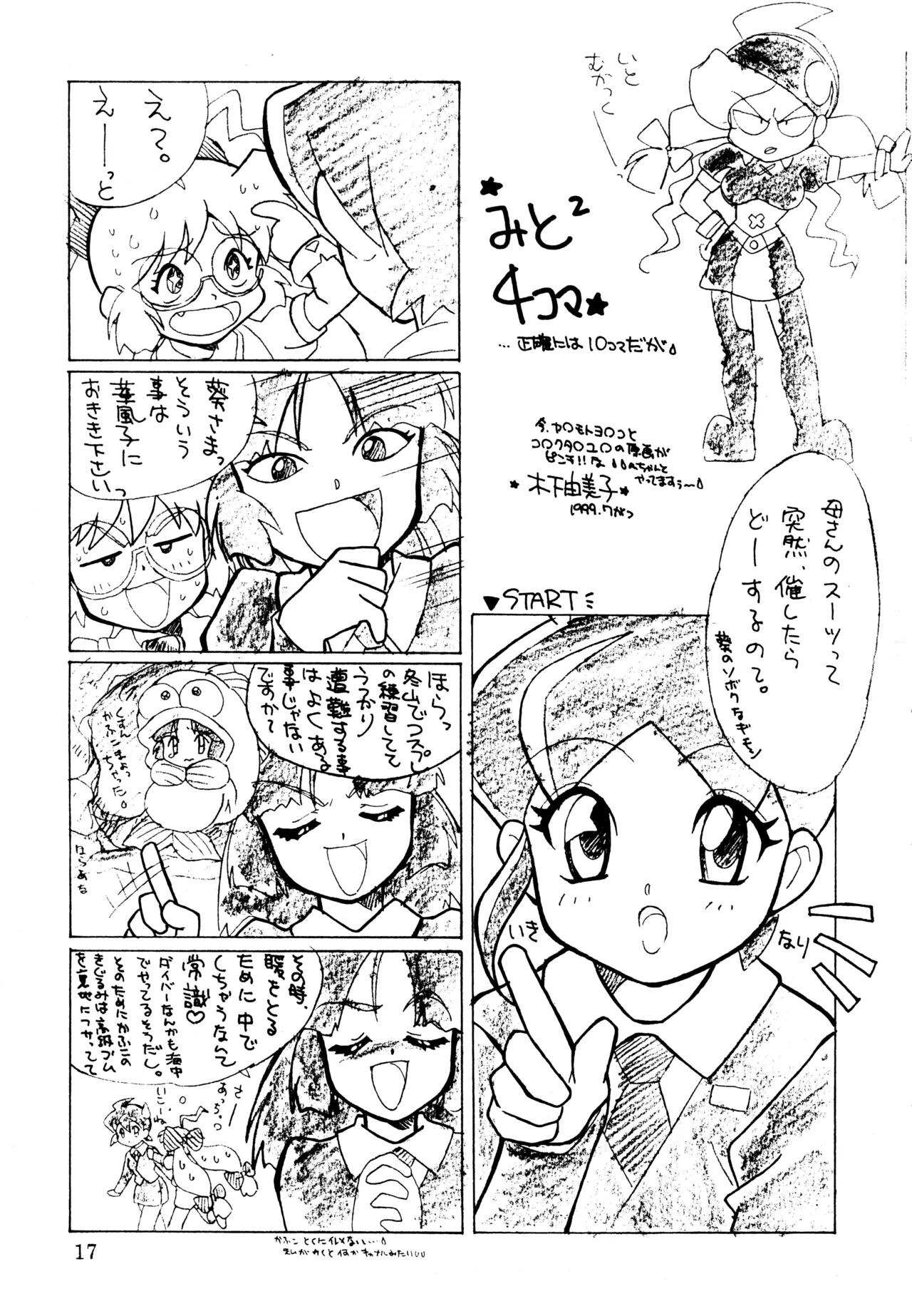 mitomito - page16