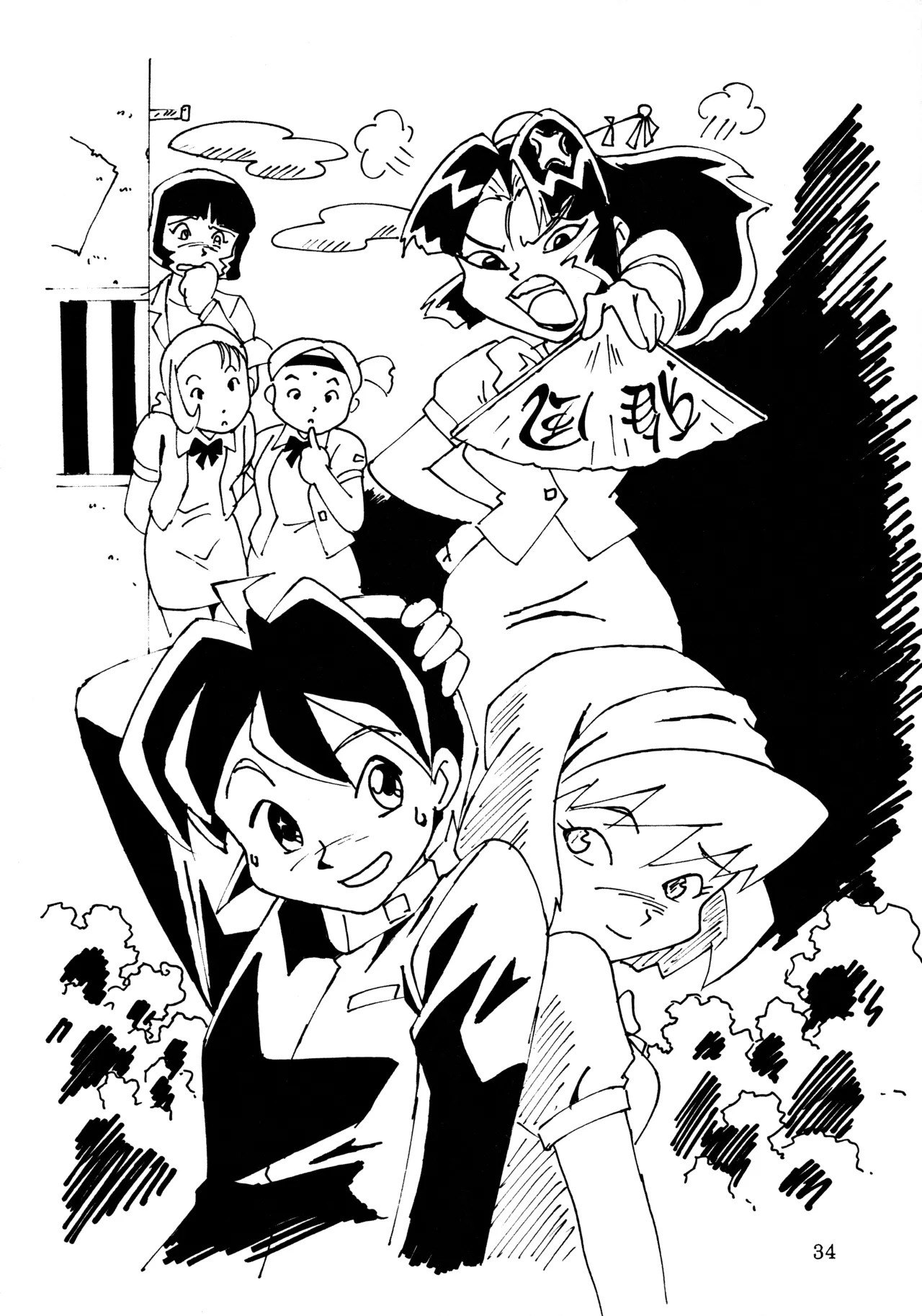 mitomito - page33