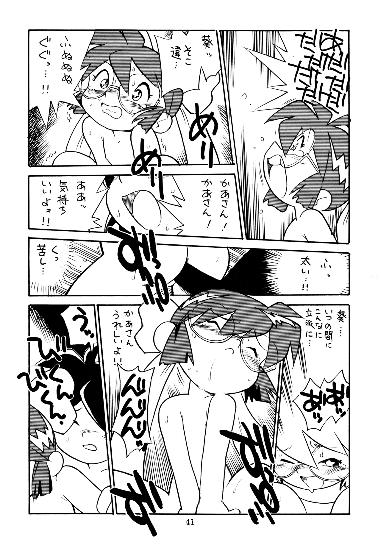 mitomito - page40