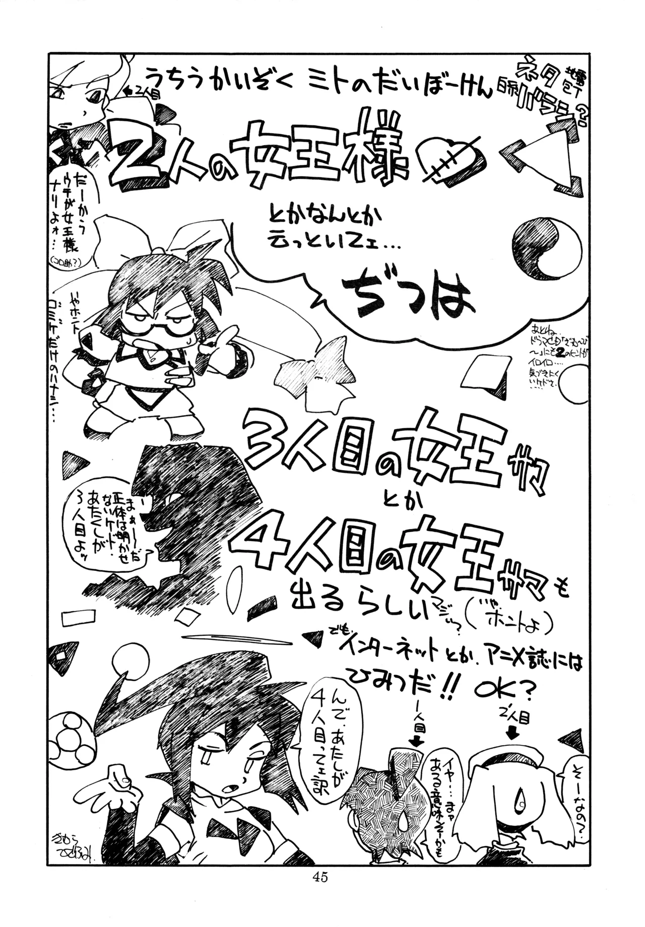 mitomito - page44