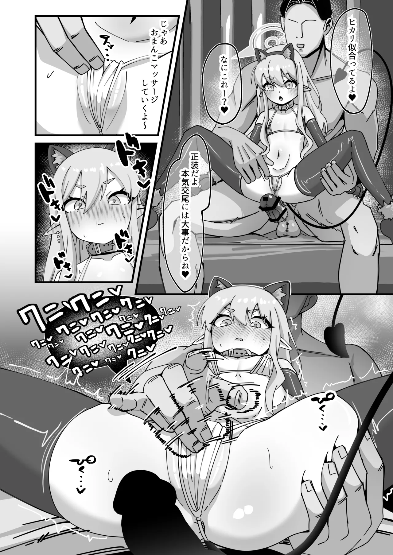 ヒカリと本気種付けシュポシュポ交尾する本 - page15