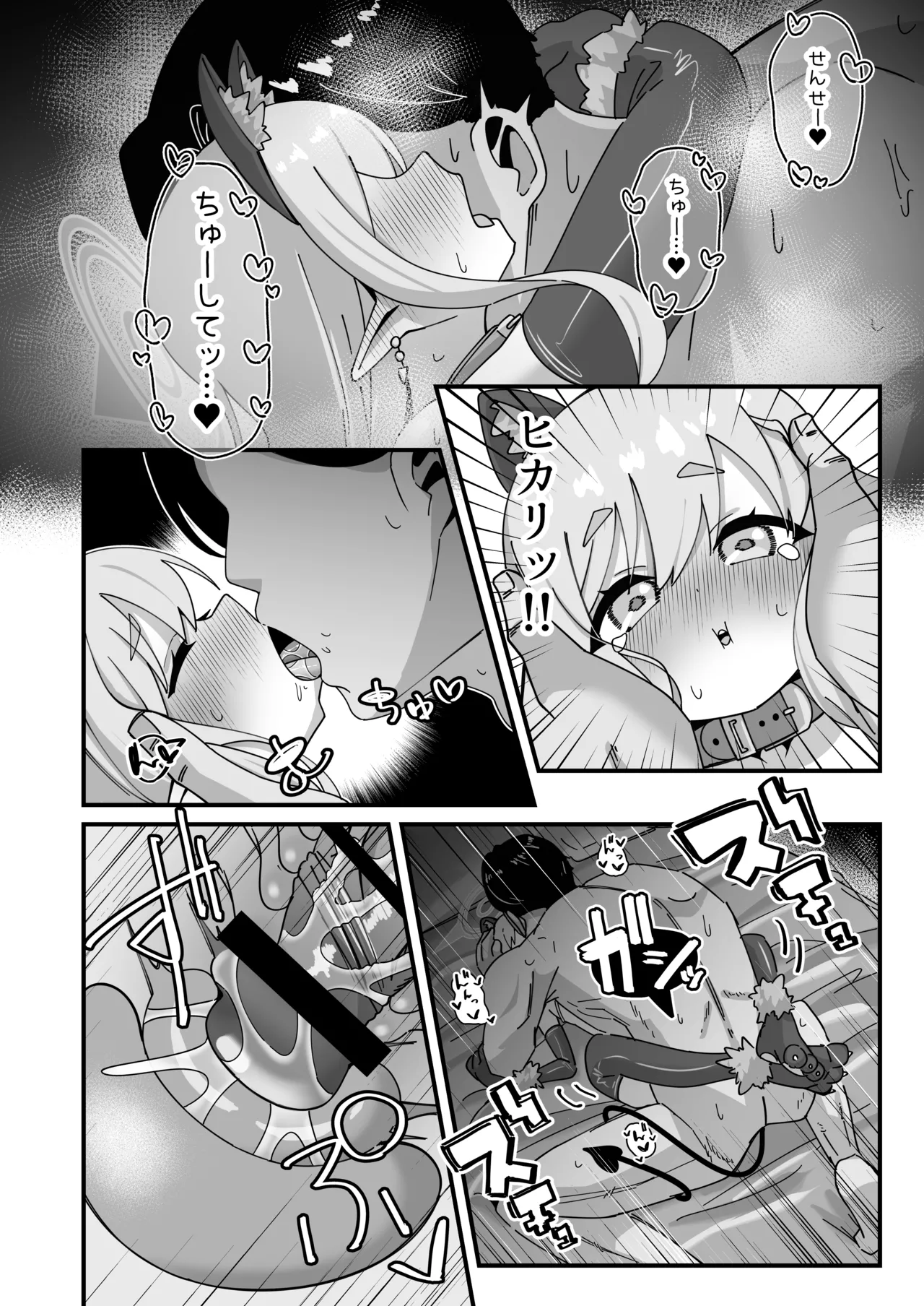 ヒカリと本気種付けシュポシュポ交尾する本 - page23