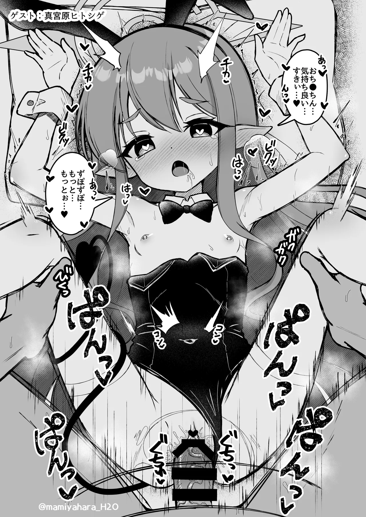 ヒカリと本気種付けシュポシュポ交尾する本 - page26