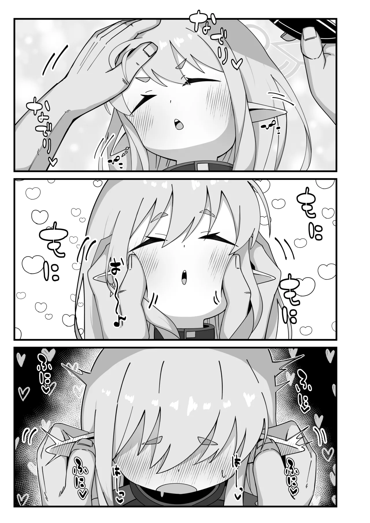 ヒカリと本気種付けシュポシュポ交尾する本 - page6