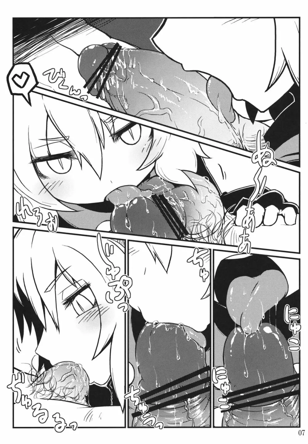 ナイトスパイダー - page7