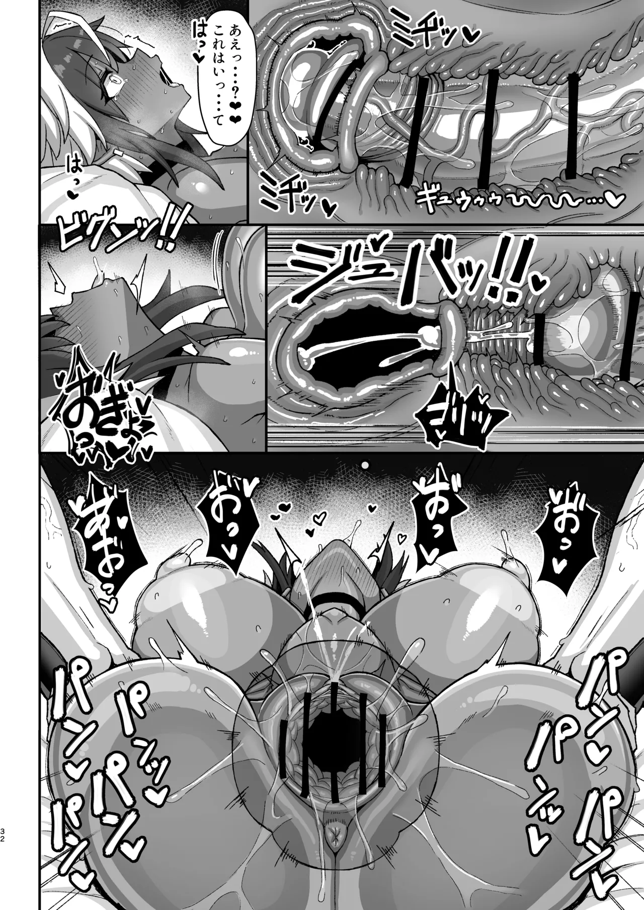 マキちゃんVS黒川くん 褐色爆乳ボーイッシュサキュバスはザーボテの夢を見るか？ - page31