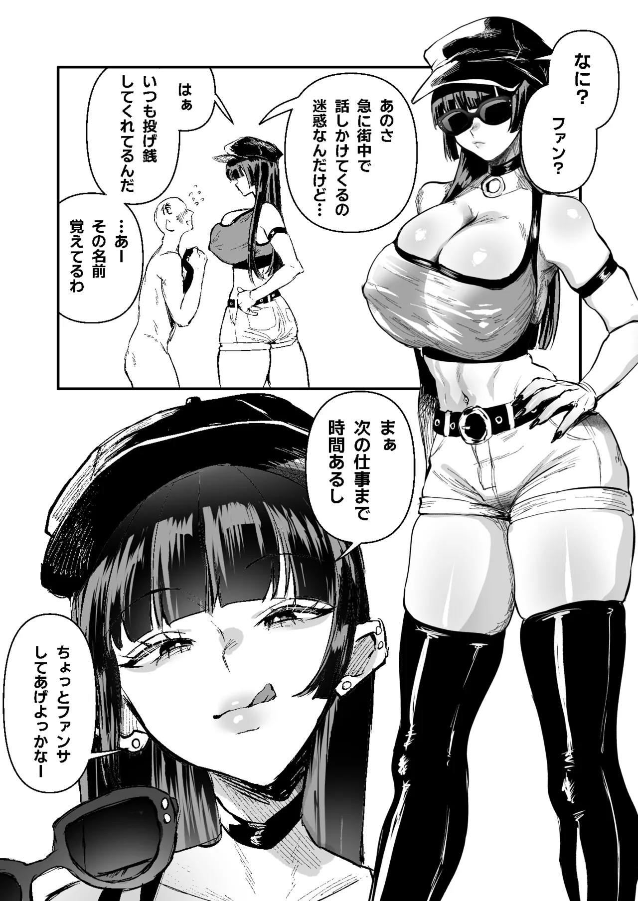 童貞奪っていいですか?～童貞卒業短編集～ - page26