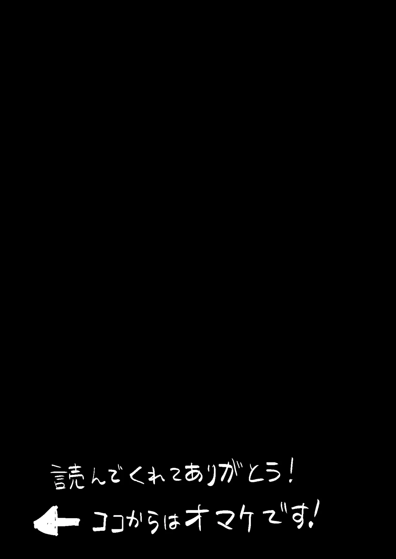 童貞奪っていいですか?～童貞卒業短編集～ - page32