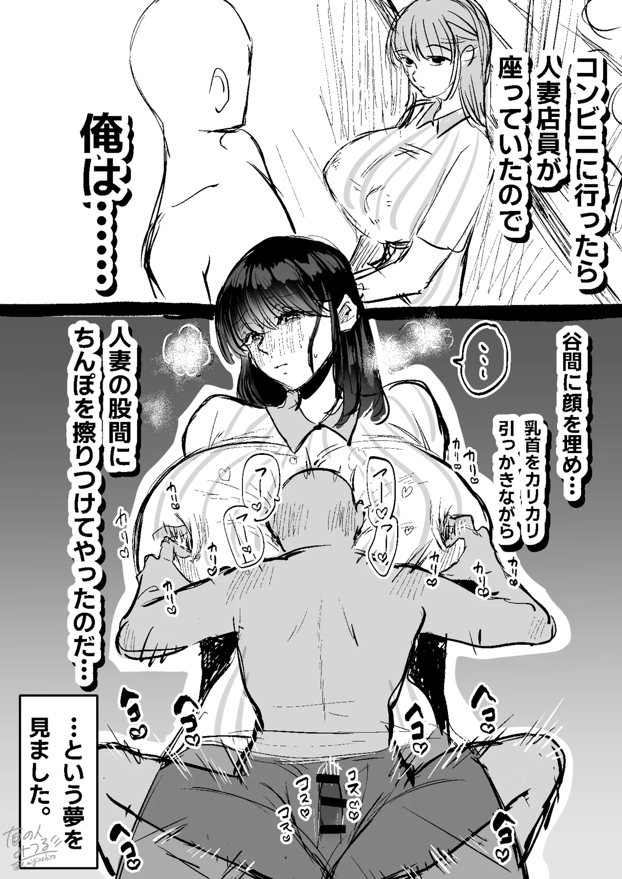童貞奪っていいですか?～童貞卒業短編集～ - page33