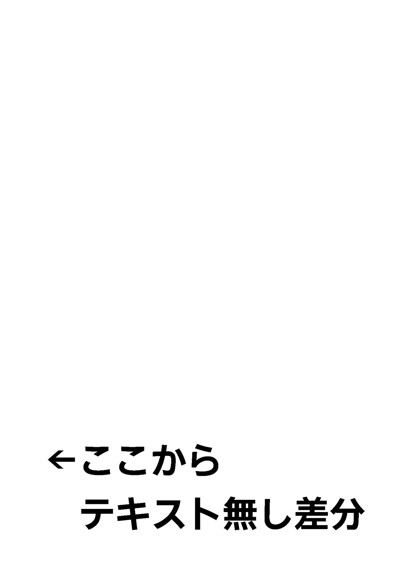 童貞奪っていいですか?～童貞卒業短編集～ - page35