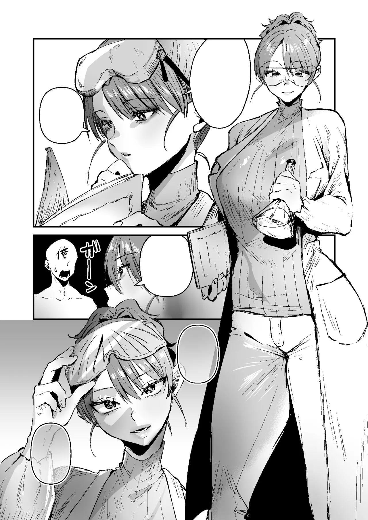 童貞奪っていいですか?～童貞卒業短編集～ - page36