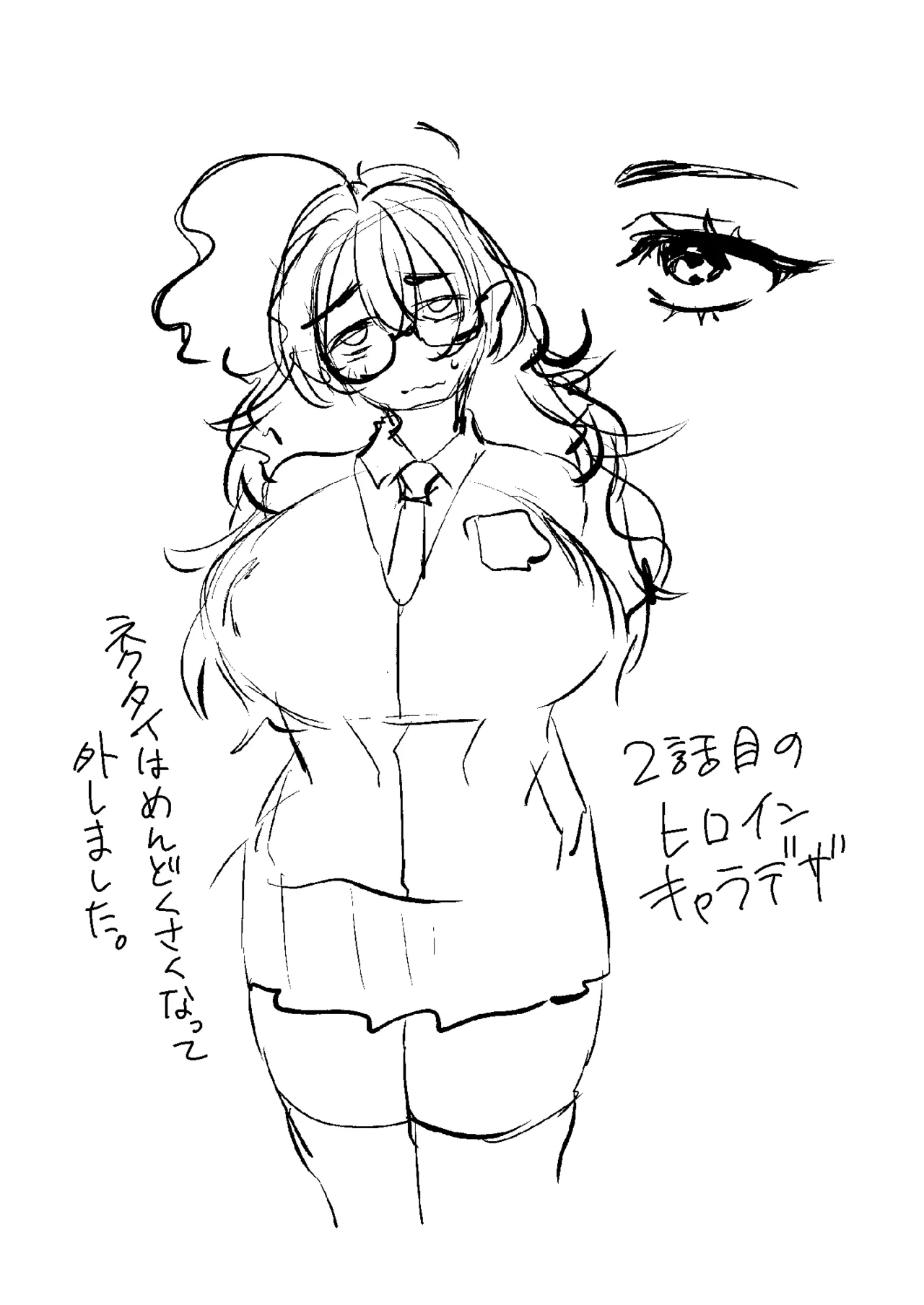 童貞奪っていいですか?～童貞卒業短編集～ - page67