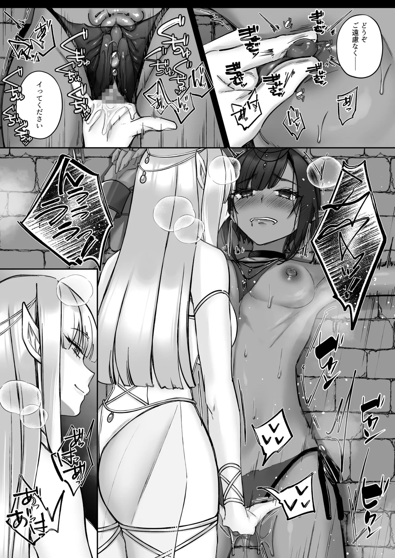 エルフ陥落  ～エルフにえっちな淫紋を付けてレズ堕ちさせる～ - page11