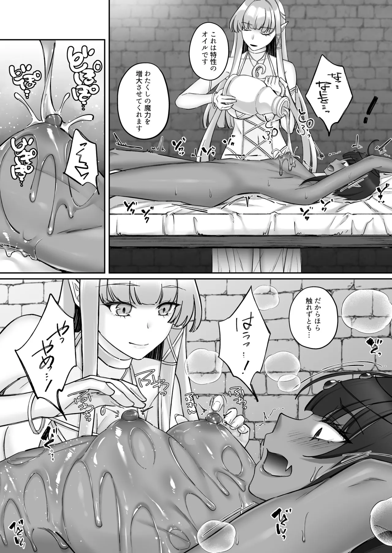 エルフ陥落  ～エルフにえっちな淫紋を付けてレズ堕ちさせる～ - page13