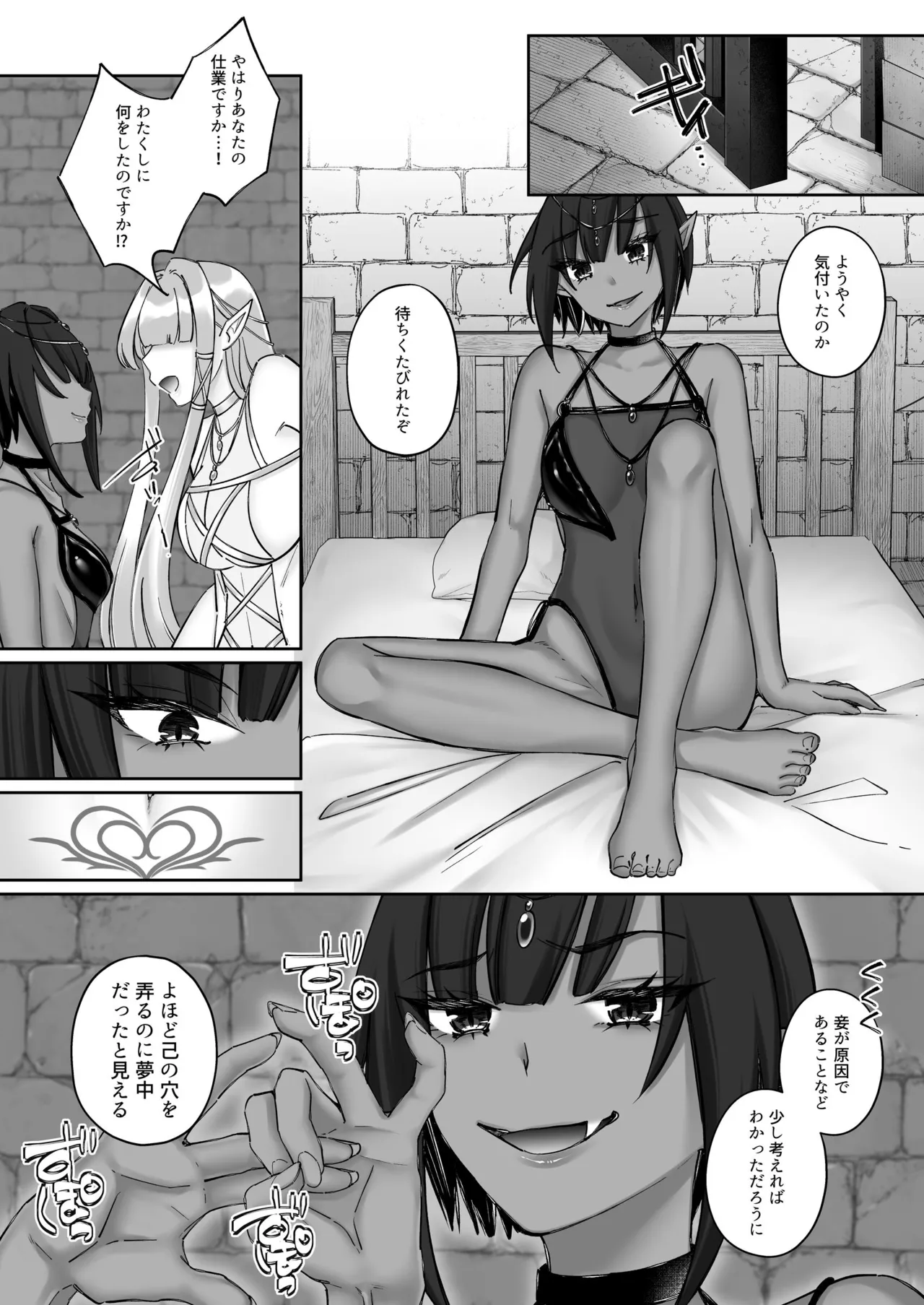 エルフ陥落  ～エルフにえっちな淫紋を付けてレズ堕ちさせる～ - page29