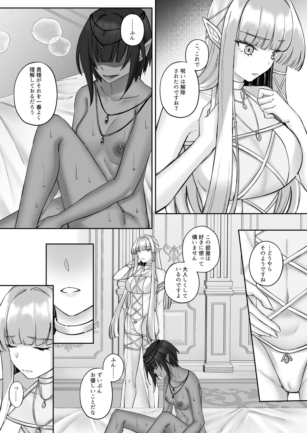 エルフ陥落  ～エルフにえっちな淫紋を付けてレズ堕ちさせる～ - page46