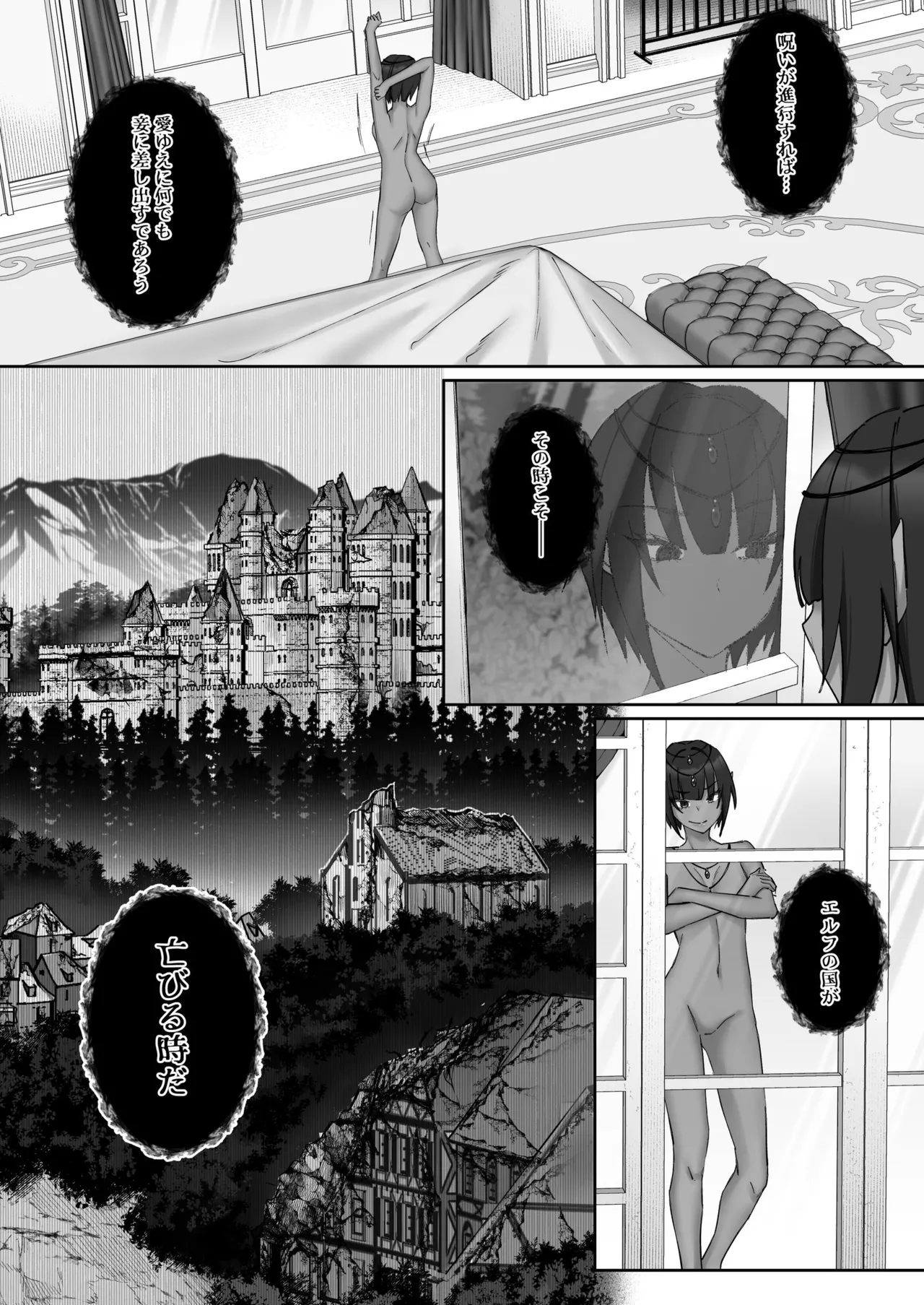 エルフ陥落  ～エルフにえっちな淫紋を付けてレズ堕ちさせる～ - page48