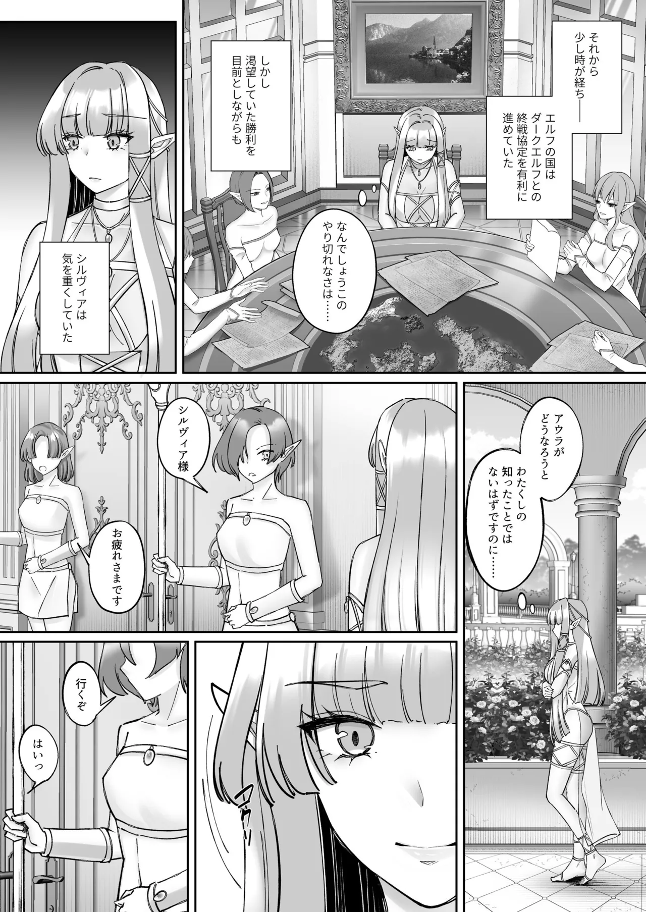 エルフ陥落  ～エルフにえっちな淫紋を付けてレズ堕ちさせる～ - page49