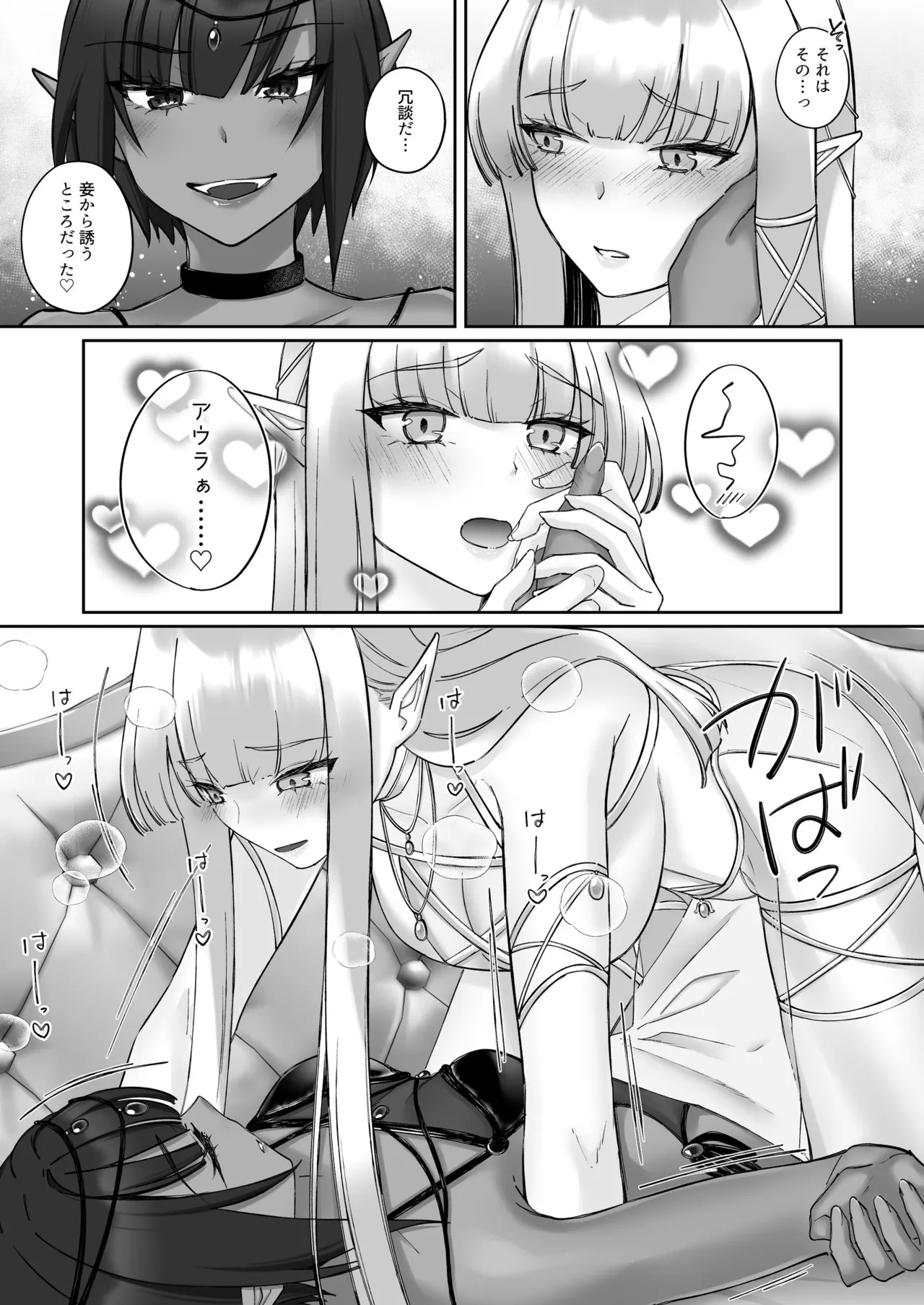 エルフ陥落  ～エルフにえっちな淫紋を付けてレズ堕ちさせる～ - page54