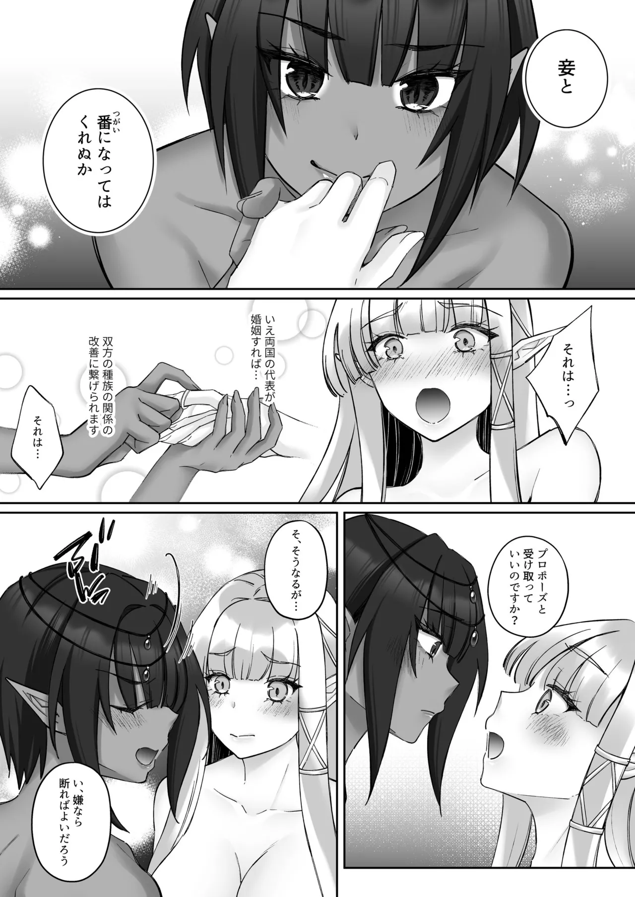 エルフ陥落  ～エルフにえっちな淫紋を付けてレズ堕ちさせる～ - page62